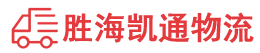 潮州到镇巴县物流公司
